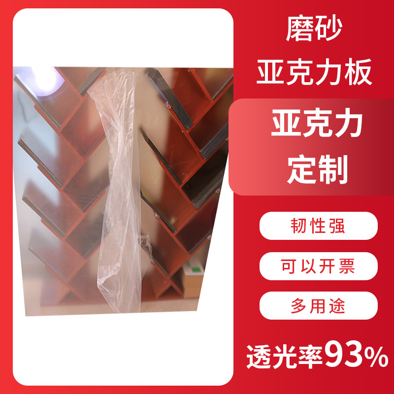 佛山工厂透明磨砂亚克力面板有机玻璃挡板亚克力板高透明耐力板材