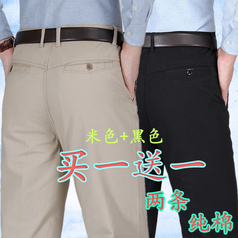 Estilo fino de algodón puro [compre uno y llévese otro gratis] pantalones casuales de verano para hombres de mediana edad y ancianos pantalones largos sueltos de cintura alta para papá