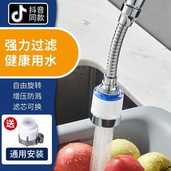 Water faucet filter household drinking water purifier water filter face basin sink swivel rotating splash-proof nozzle
