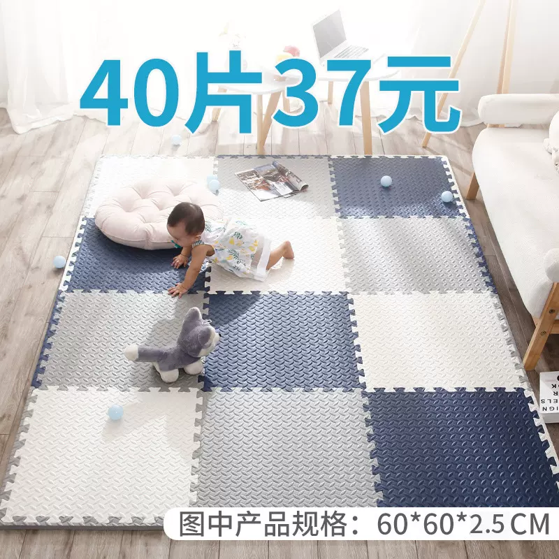 泡沫垫大整块拼接30x30地垫爬爬儿童爬行垫无甲醛可机洗家用