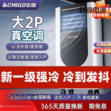 志高冷风扇可移动空调扇冷风机一体无外机压缩机制便携式家用小型