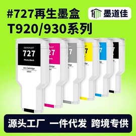 墨盒、墨水;其他耗材;打印机配件