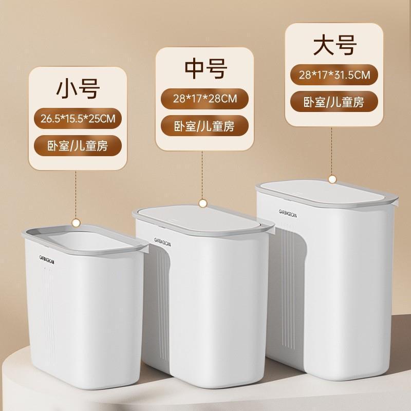 卫生间垃圾桶家用厕所用大号带盖带高颜值盖加厚窄款按压式垃圾桶|undefined