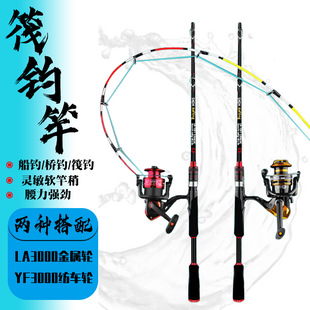 Factory direct supply shore throwing soft tail raft fishing rod carbon long throw small raft Rod glass fiber stem raft fishing wheel fishing rod set