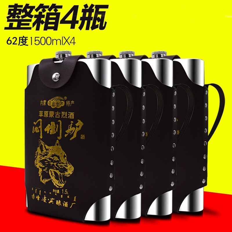 闷倒驴酒1500mlX4不锈钢壶白酒52度/45度/62度/68度/原烈酒白酒