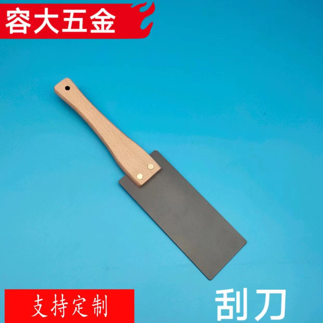 木柄刮刀   清洁工具   厂家发货可批发   量大另议价