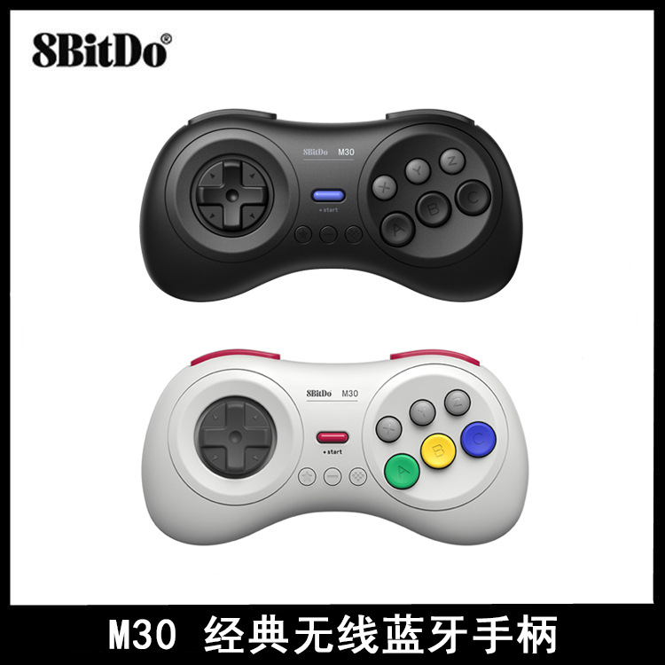 8Bitdo八位堂 M30蓝牙手柄支持Switch电脑MAC 格斗游戏六键位连发