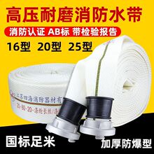 13型消防水带65型20/25米水管口径2.5寸整套16消防水枪水带高压力
