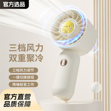 新款手持风扇无线充电便携式学生家用小风扇轻音桌面迷你电风扇