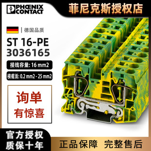 �������˹ST 16-PE-���ɽӵض����� 3036165 �P��ԭ�b�F؛��Ʒ