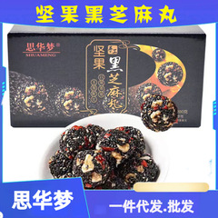 Si Hua Dream Black Sesame Balls 200g/Box, Multigrain Healthy Snack Sesame Balls
