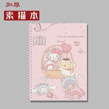 HelloKitty素描本B5绘画本儿童图画本小学生硬壳加厚白纸空白本子