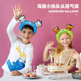 海底小纵队头箍儿童摆摊生日快乐气球生日气球布置装饰道具气球