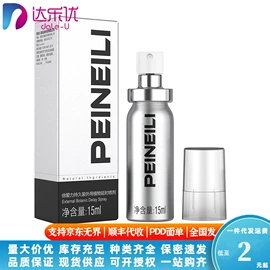 延时喷剂;其他情趣用品;震动棒