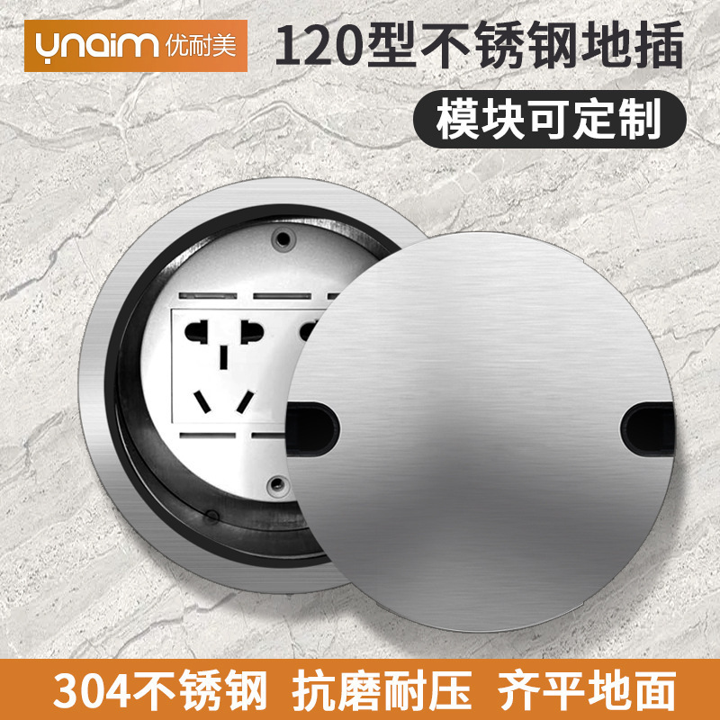 304 stainless steel flat floor socket round five-hole non-tripping skewer waterproof hidden floor surface with outlet hole