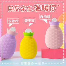 硅胶暖手宝可加注热水的硅胶暖手袋菠萝形状的硅胶热水袋暖宝宝