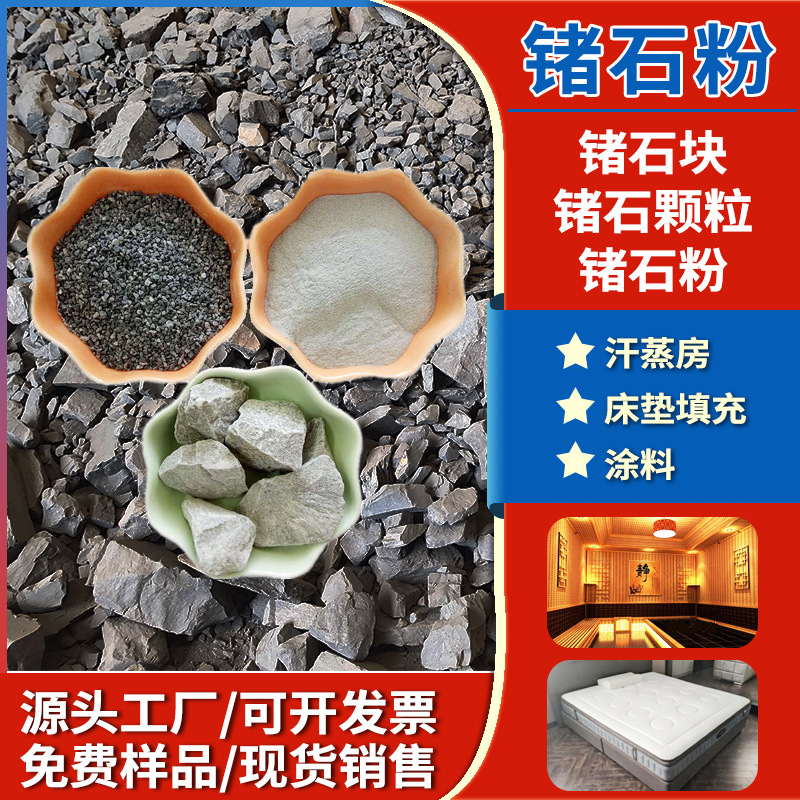 3000目锗石粉 桑拿汗蒸房用于赭石块 赭石颗粒 厂家供应
