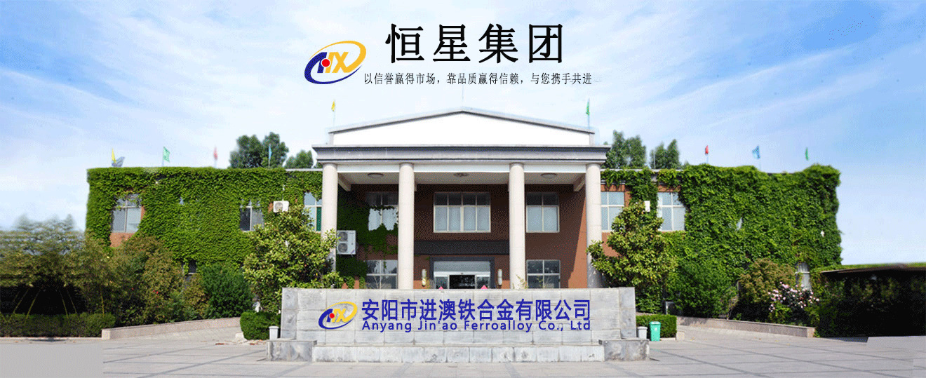 进澳铁合金有限公司用--PS123