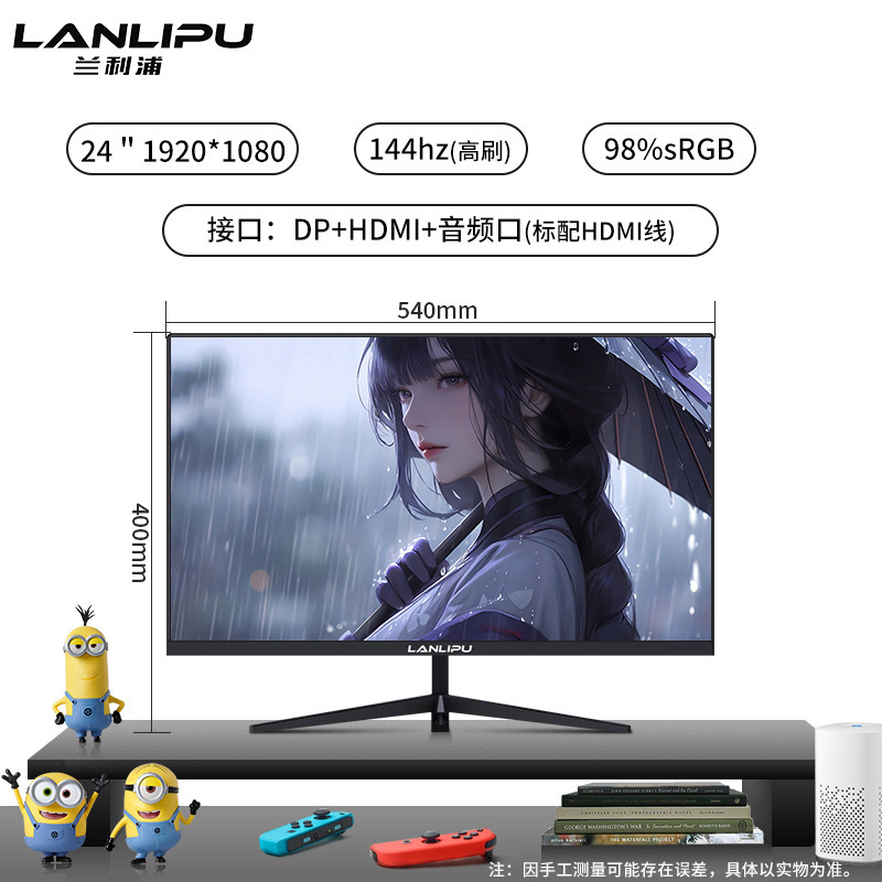 电脑显示器24寸电竞165hz曲面2K无边27英寸高清办公台式外接屏|undefined