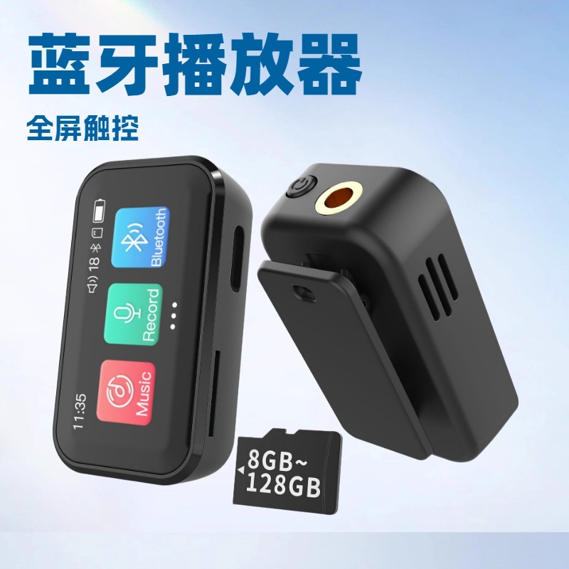 Mini e-book, mini MP3 player, mini recorder with Bluetooth, external FM radio