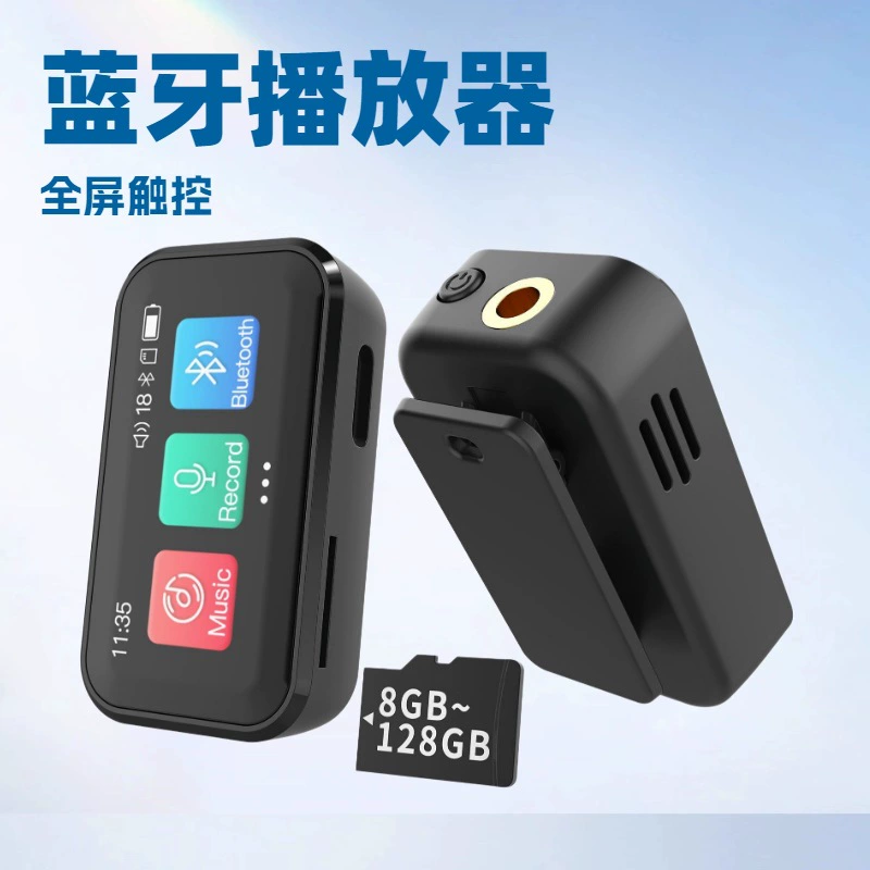 Мини-электронная книга, мини MP3-плеер, мини-рекордер с Bluetooth, внешнее FM-радио