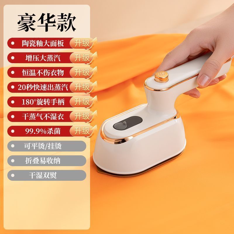 【一秒除皱】手持挂烫机家用蒸汽熨斗旋转便携式烫衣服神器熨烫机|undefined