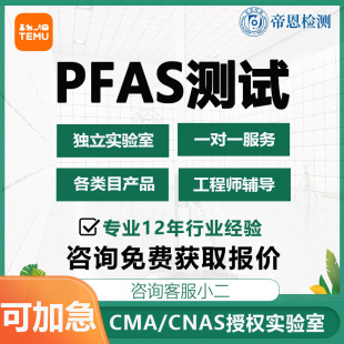 E-Commerce Product Testing Platforms Are Expedited for Receiving Signing, Clothing, Bags, Makeup, Food Furniture, Etc