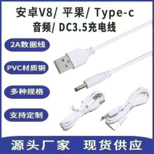 廠家直銷USB轉 DC電源線 USB轉5.5*2.5 dc線 USB轉DC充電線