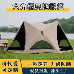 海辺ビーチ公園速開テント屋外ポータブル折り畳みキャンプテント装備フルセット日よけ防雨