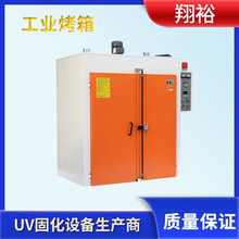 大小型工业烤箱高温烘箱实验室烘干箱电热恒温干燥箱热风循环烤箱
