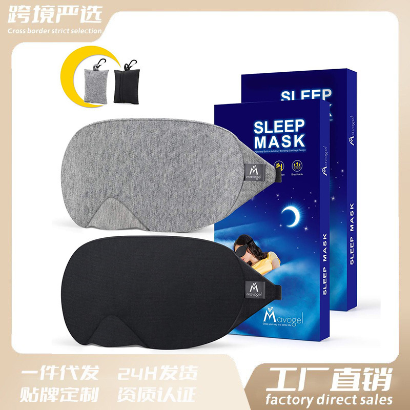 跨境SleepEyeMask棉质睡眠眼罩可调节鼻梁午休航空遮光遮光升级|undefined