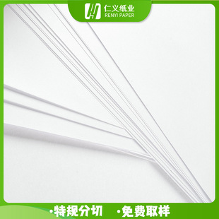 Factory Direct Sales of Digital Printing Rotary Special Paper, High White Roll Paper, 60G-120G, Specifications 241-440, Degree of Whiteness