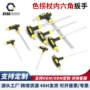 丁字型加长定制省力扳手