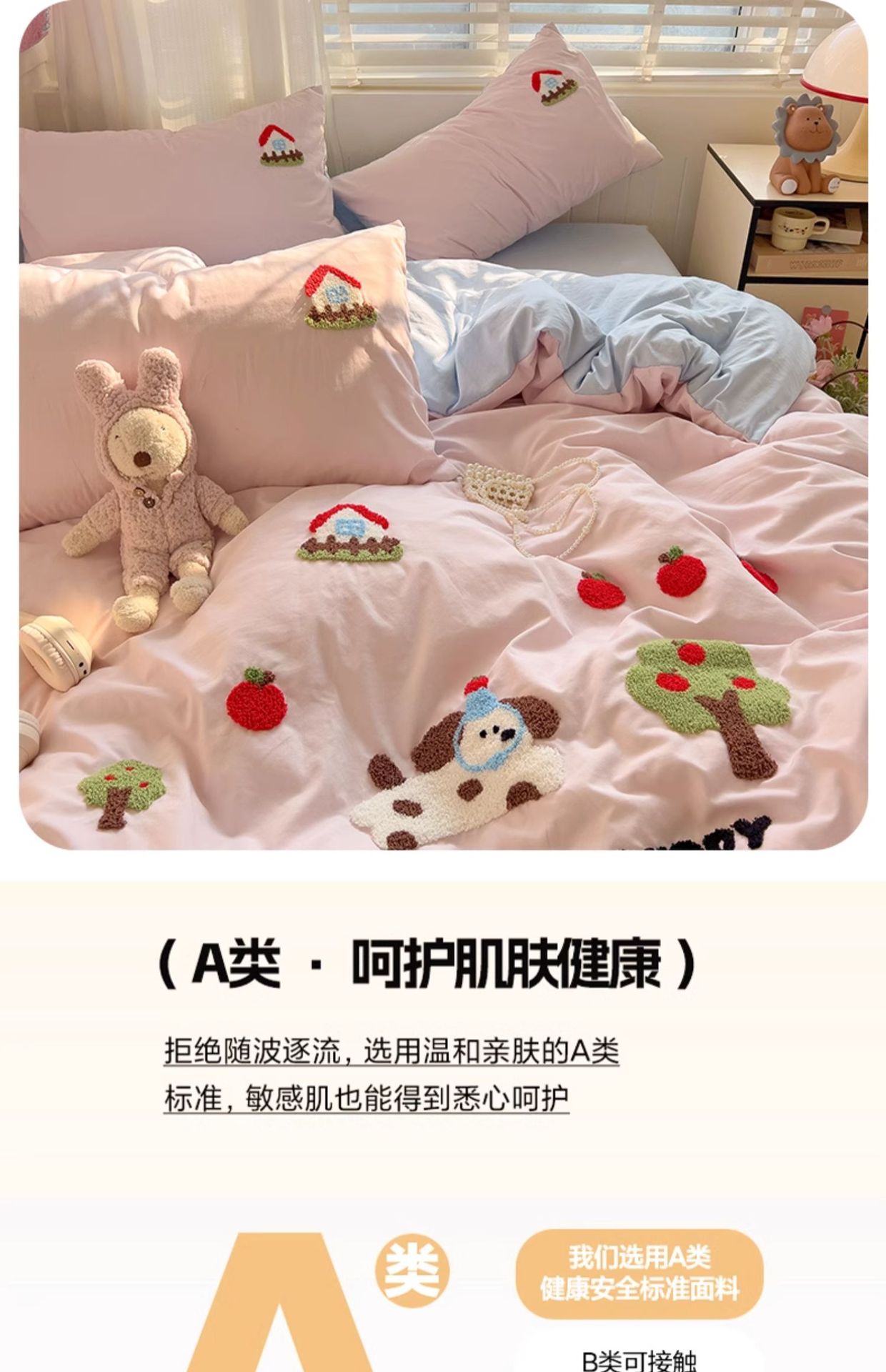复制_卡通毛巾绣水洗棉床上用品四件套可爱被套床.jpg