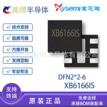 XB6166IS XB6166 DFN2*2-6 ��о΢ԭװ�ֻ� ����﮵�ر���оƬIC