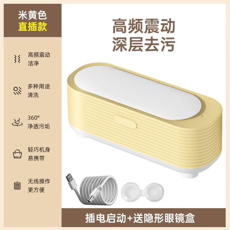 新款多功能清洗机首饰化妆刷眼镜清洗器便携式迷你电动清洗盒厂家|undefined