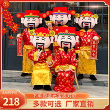 财神爷卡通人偶服装成人行走寿星道具龙年财神玩偶服新年演出服饰