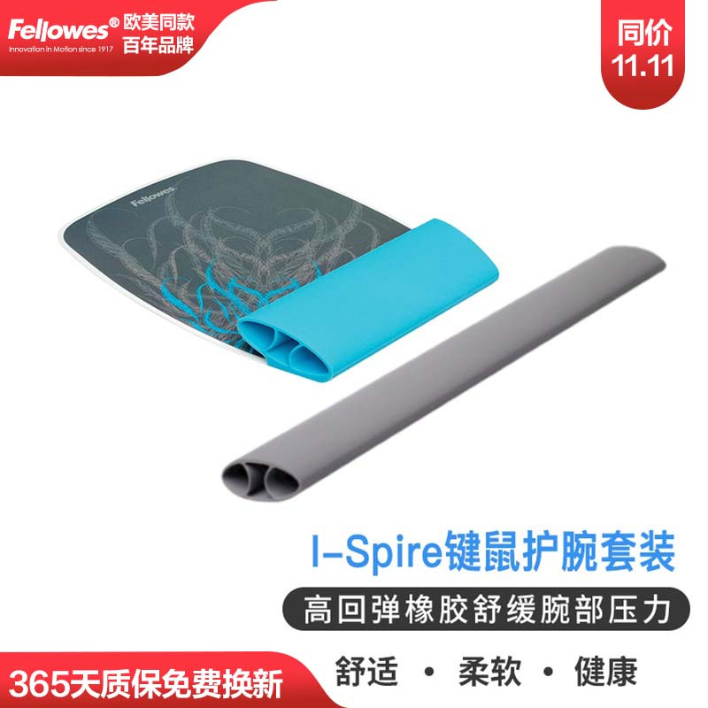 I-Spire 마우스 패드 세트 [블루 플레임]