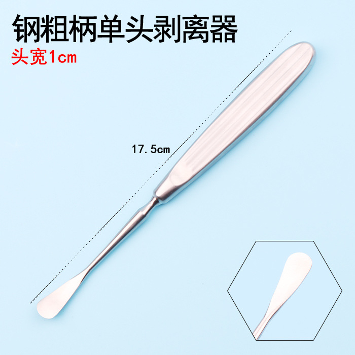 Acero inoxidable mango grueso sola cabeza stripper cabeza ancho 1cm
