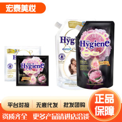 タイ喜浄Hygiene濃縮柔順剤シャクヤクミルクの香りが持続して香りが柔らかい服を残して異臭ケアをします。