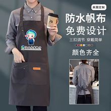 防水防油帆布三扣调节围裙餐饮厨师工作银行广告围裙定制logo印字