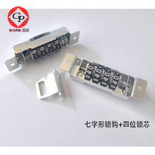 收纳盒子箱子密码锁芯收纳箱锁密码锁芯锁芯开发电柜锁芯密码锁芯