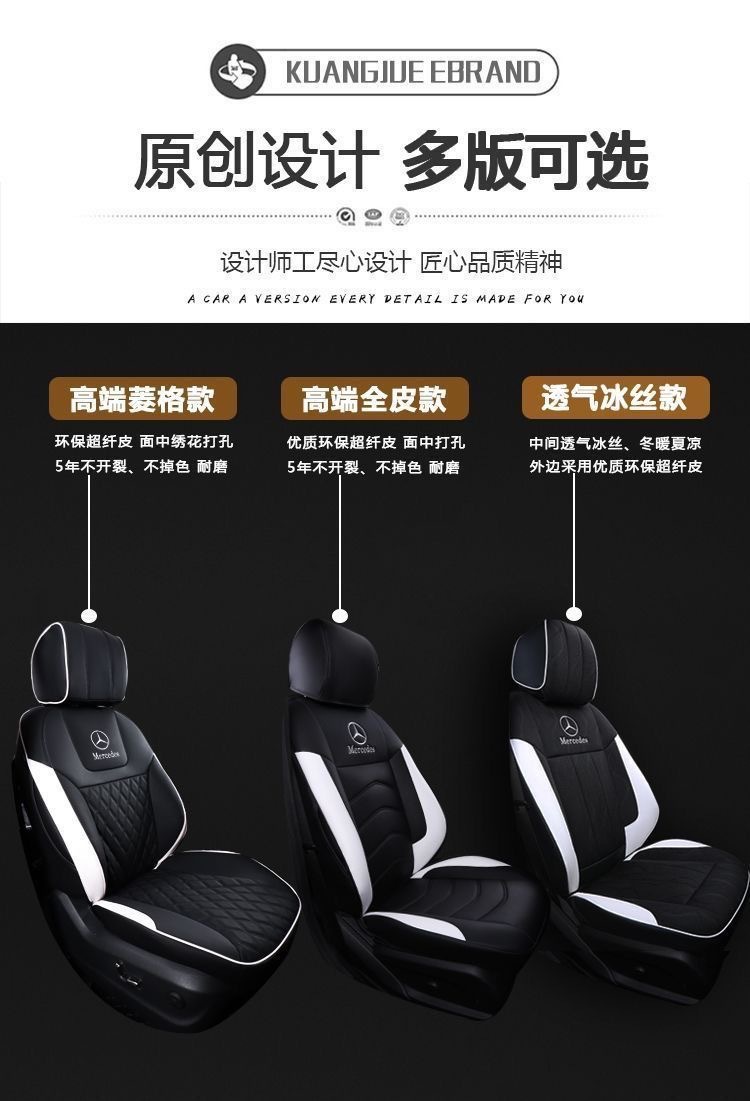 Mercedes-Benz C260L Seat Cushion A200L E300L Glc260 C200L Glb220 Gla All-Season All-Inclusive Seat Cover