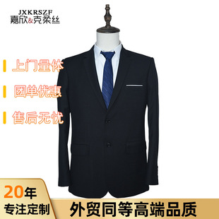 Manufacturer Customized Elastic Black Executive Men's Sales Bank Workwear Professional Wear Men's Suit Suit