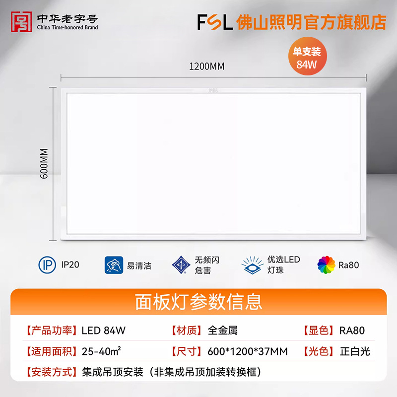 FSL Foshan iluminación de oficina integrada lámpara de techo led lámpara de panel 600x600 aluminio botón lámpara de panel de yeso