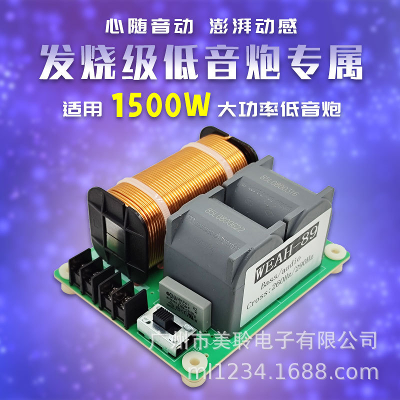 1500W de alta potencia pura divisor de frecuencia de graves altavoz subwoofer modificación actualización etapa nivel de fiebre punto de frecuencia ajustable