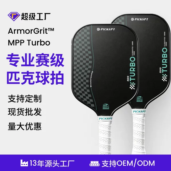 In stock: MPP Turbo with ArmorGrit ™ Turbo T700 carbon fiber pickleball paddle, in stock