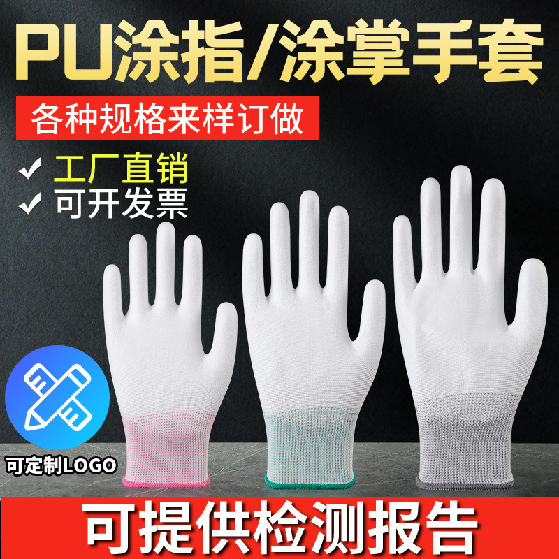 PU coated palm gloves white dust-free electronic factory anti-static coating PU coated labor protection gloves thin wholesale PU coated palm gloves white dust-free electronic factory anti-static coating PU coated labor protection gloves thin wholesale