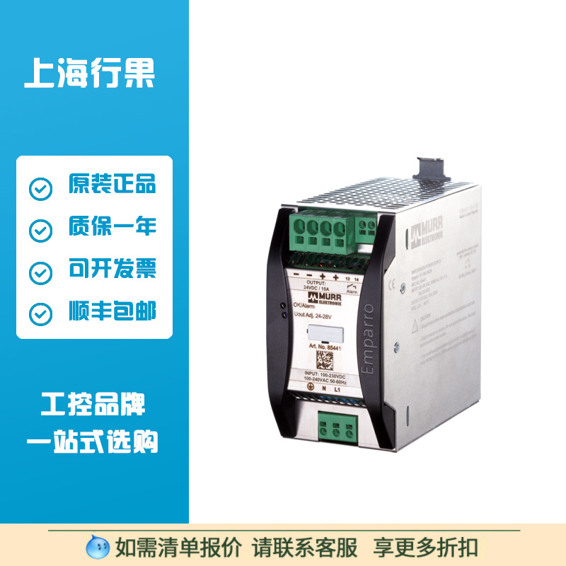 穆尔MURR EMPARRO POWER SUPPLY 1-PHASE  85441