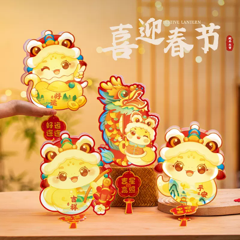 新年蛇年灯笼diy手工材料包儿童制作pvc手提发光摆摊玩具2025新款